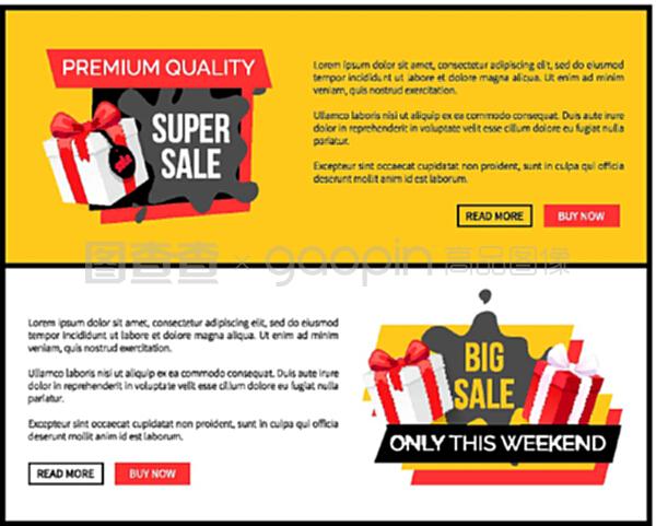 減價商品,特價商品,禮盒包裝。優(yōu)質(zhì)產(chǎn)品,超銷,商店折扣向量登陸頁樣品。減價商品,特價商品,特價商品。禮盒。