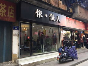 旺鋪服裝店轉讓