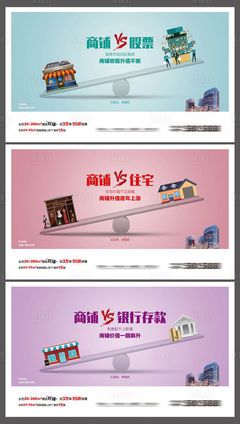 【源文件下載】 海報(bào) 房地產(chǎn) 商鋪 谷雨 LOFT 對比 價(jià)值點(diǎn) 天平設(shè)計(jì)作品 設(shè)計(jì)圖集