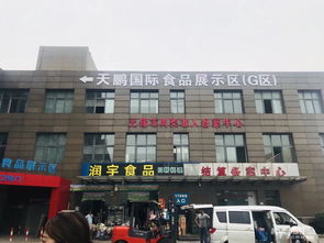 出售進口食品旺鋪