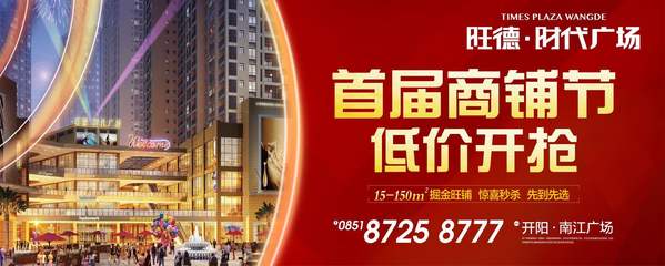 12月23日-【旺德3周年慶典】&ldquo;楊坤&rdquo;空降開陽,親臨現場驚喜助陣!