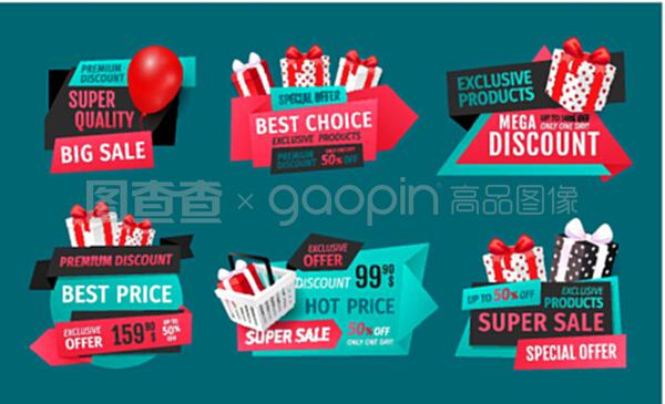 特大折扣,獨家產品在銷售橫幅集向量。禮品在購物籃,充氣氣球購買特別商店提供優(yōu)惠。特大折扣,獨家產品銷售橫幅集