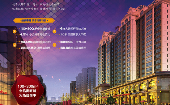 為什么我這么稀缺？一條臨街旺鋪的自薦書