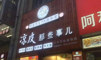 萬達廣場金街旺鋪轉讓，絕佳位置，經營無憂