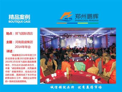 鄭州年會(huì)創(chuàng)意策劃 2020年會(huì)策劃公司賽事咨詢與活動(dòng)策劃全攻略