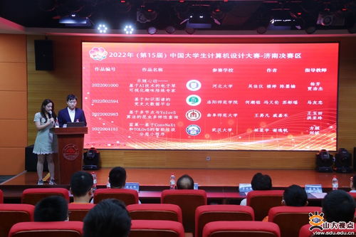 山東大學(xué)承辦第15屆中國(guó)計(jì)算機(jī)設(shè)計(jì)大賽濟(jì)南決賽區(qū)賽事咨詢與活動(dòng)策劃全解讀